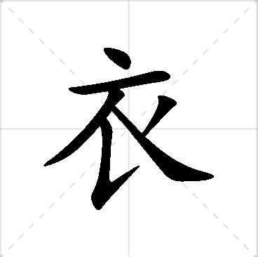 芊名字